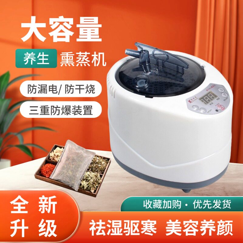 熏蒸机煮药理疗熏蒸仪蒸汽仪泡脚浴桶汗蒸机器洗头床中药包熏蒸机