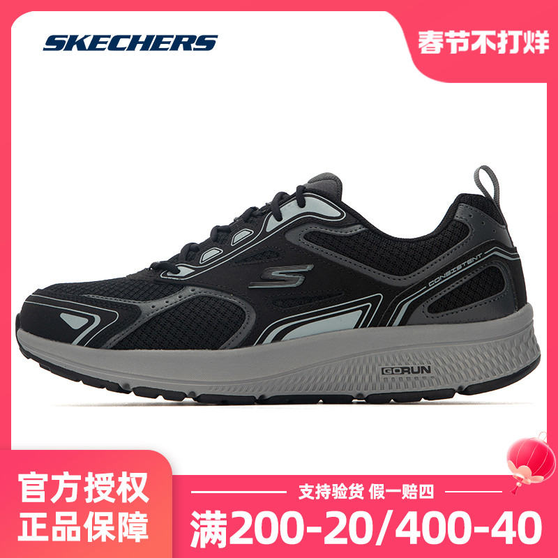 斯凯奇官方旗舰店男鞋秋冬季款春季缓震运动鞋休闲健步透气跑步鞋