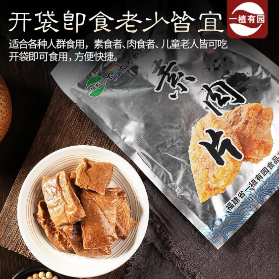 素肉片原味素肉即食手撕肉非转基因分离蛋白袋装素食佛家斋菜饭