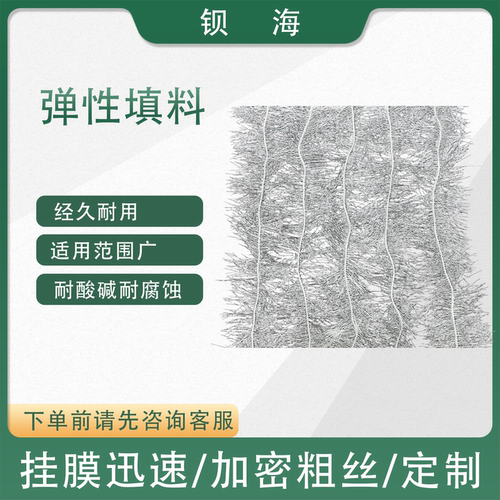 立体生物挂膜加密弹性填料