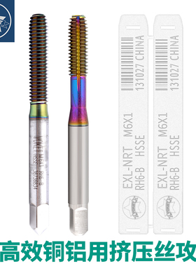 DLC七彩涂层铝用挤压丝攻M2M3M4m5m6m8m12高效攻铝专用挤牙丝锥