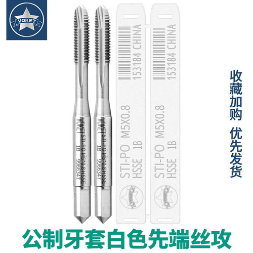 含钴机用钢丝螺纹护套先端