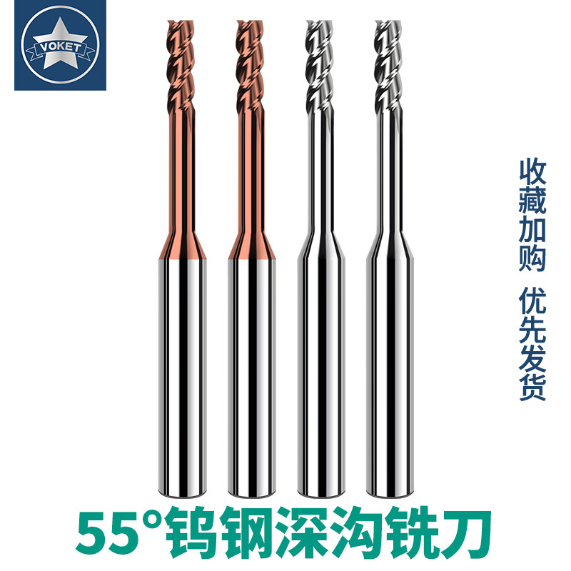 voket钨钢小径涂层铣刀加长刃深沟刀D1/1.5/2/2.5/3整体合金平刀