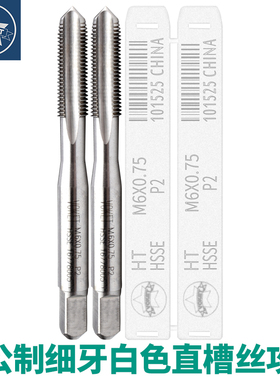 含钴机用细牙直槽丝攻M2M2.5*0.25M3M3.5M4M5M6M8M10M16*0.35/0.5