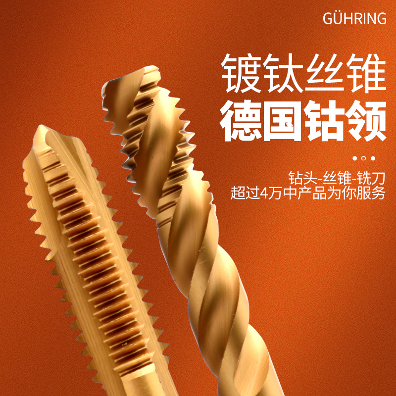 4588镀钛螺旋丝锥/1015先端丝攻