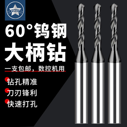 3柄*38L涂层钨钢定柄麻花钻