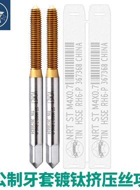 镀钛含钴牙套挤压丝攻ST M2M3M4M5-M10不锈钢钢丝螺套丝锥美制UNC