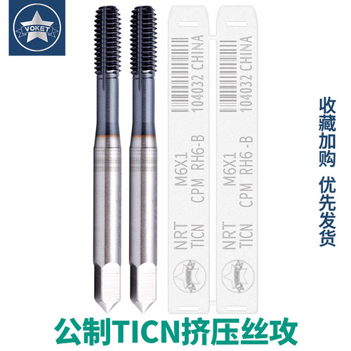 机用镀TICN黑钛涂层挤压丝攻