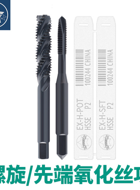 含钴黑色氧化螺旋丝攻先端丝锥不锈钢/钢铁用M2m4m6m8-M24美制UNC