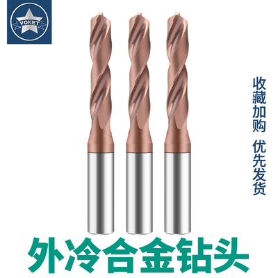 140度钻尖3D5D超硬钨钢钻头