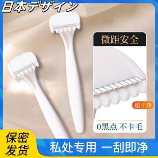 刮毛刀女士专用私密一次性剃毛私处阴毛修剪器去腿毛腋毛脱毛神器