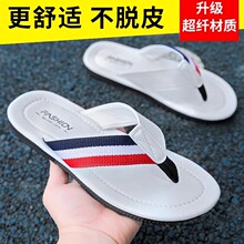 人字拖男士夏季外穿时尚拼色编织防滑防臭高级感轻便耐磨沙滩拖鞋
