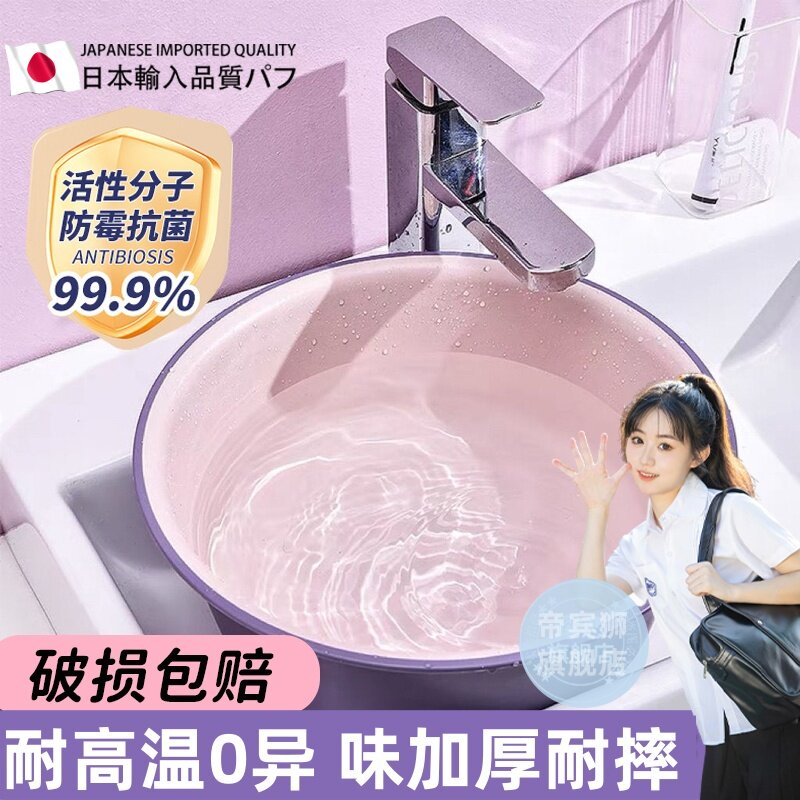 承重力强脸盆帝宾狮升级加厚