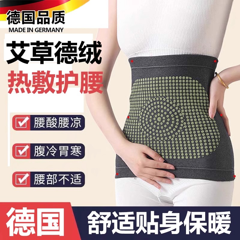 蓄热保暖护腰久穿不勒