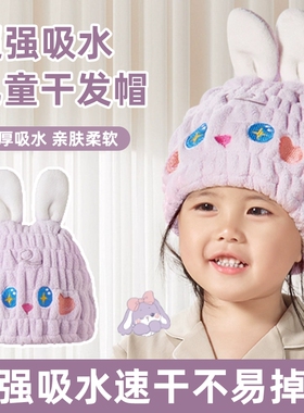 儿童干发帽超强吸水速干女童干发浴帽子擦头发毛巾宝宝洗头包头巾