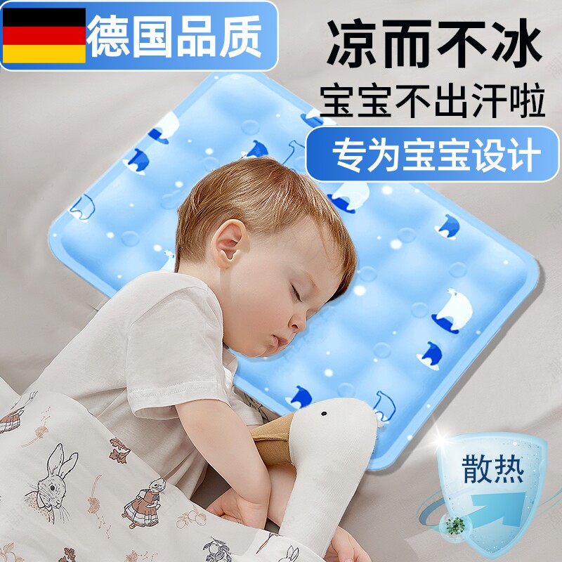 【官方正品】德国冰枕儿童宝宝凝胶枕凉席冰凉婴儿物理降温水枕头