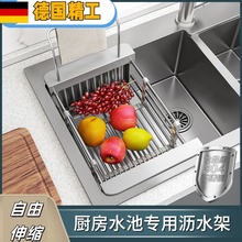 德国精工厨房沥水架水槽边洗碗池上方过滤网碗架304不锈钢可伸缩