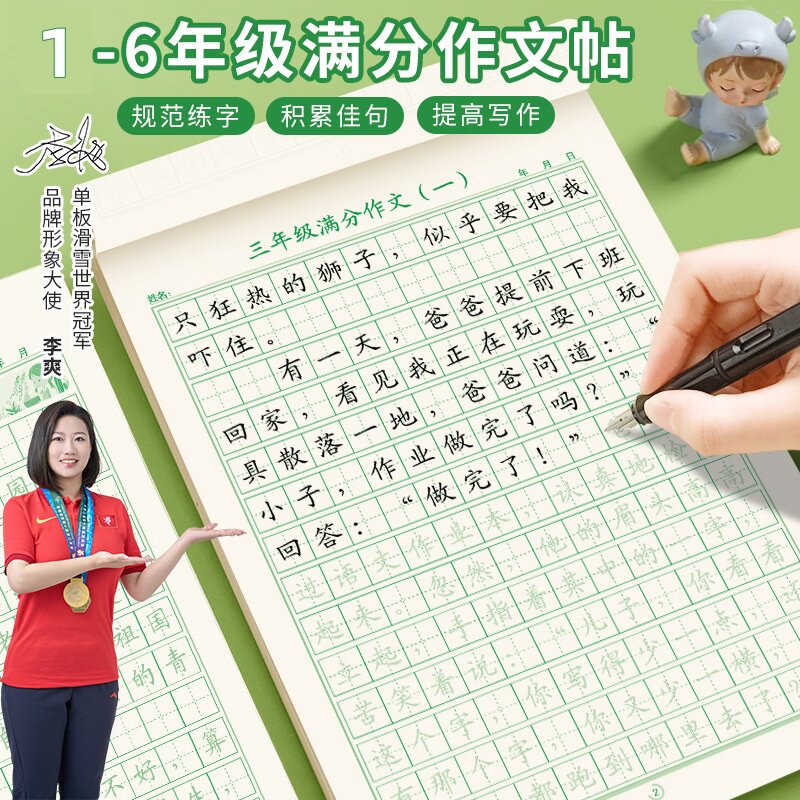 优选材质印字清晰书写顺畅