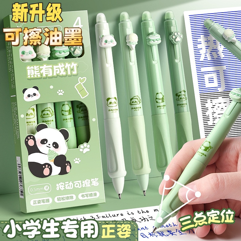 熊猫正姿可擦笔小学生专用热敏按动中性笔高颜值魔力擦蓝色刷题笔晶蓝圆珠三年级复写魔易擦黑色水笔芯替换芯