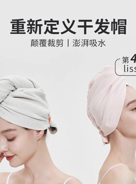 抑菌干发帽女超强2024新款家用高端免吹透气吸水速干包头毛巾浴帽