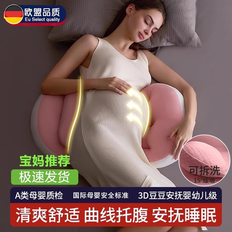 德国孕妇枕护腰侧睡枕托腹u型怀孕睡觉侧卧抱枕孕期专用神器靠垫