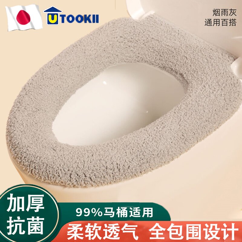 日本马桶垫高级感四季通用透气家用厕所坐便器座圈套加厚加绒垫子