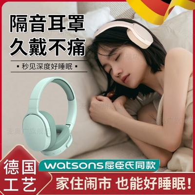 隔音耳罩声学降噪无感佩戴