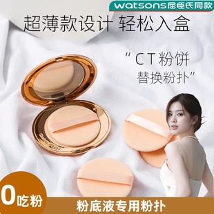 CT粉饼粉扑专用超薄替换圆形通用双面植绒散蜜粉定妆不吃粉化妆师
