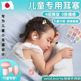 儿童耳塞睡眠睡觉专用超级隔音3m防噪声音婴儿助眠降噪入耳式硅胶