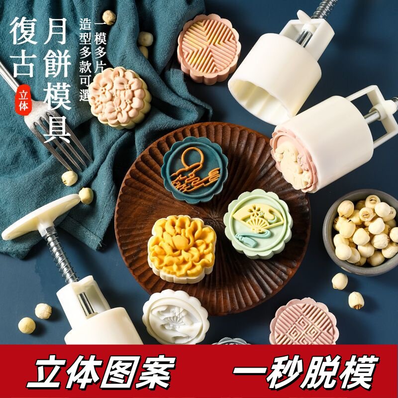 立体图案食品级材质一秒脱模
