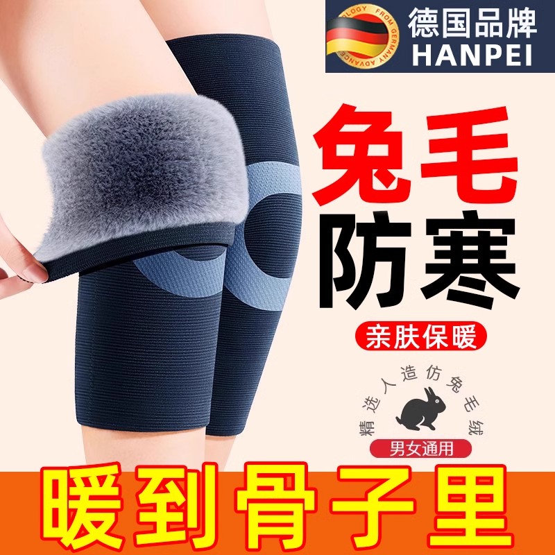 贴身保暖护膝保暖亲肤