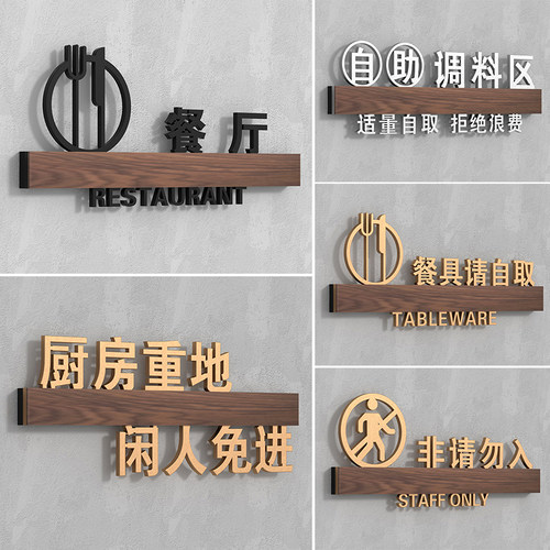 餐厅标识牌门牌仓库重地提示牌厨房重地闲人免进顾客止步标识牌警