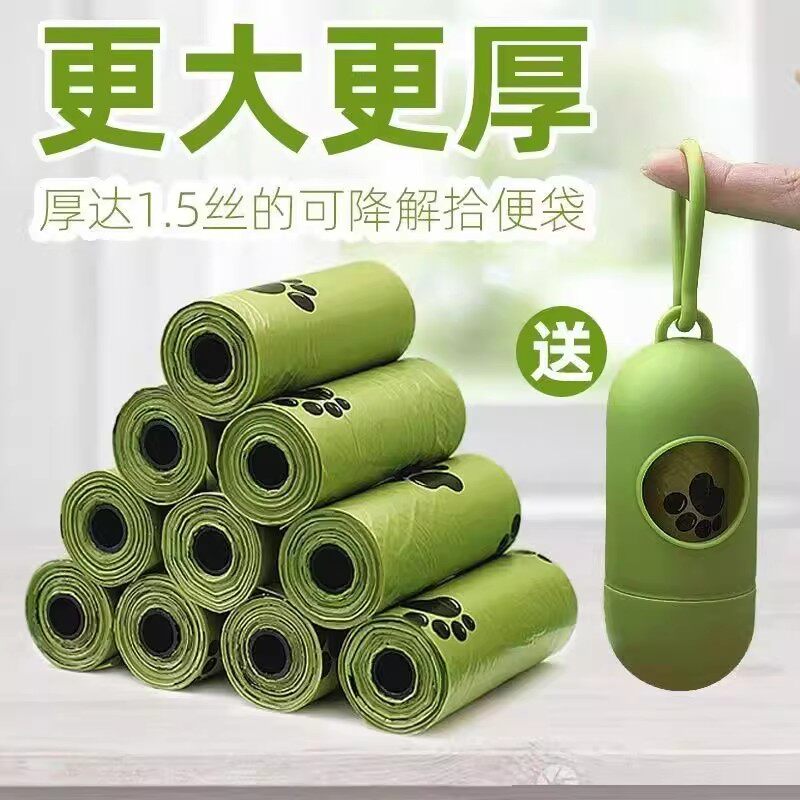 拾便袋宠物垃圾袋便携式可降解外出小铲屎器猫咪一次性拾便器遛狗