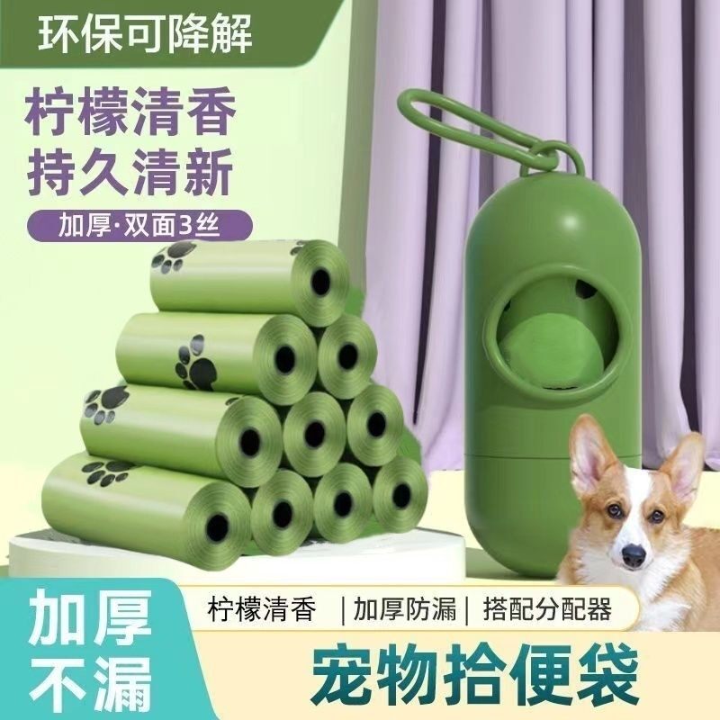 拾便袋宠物垃圾袋便携式可降解外出小铲屎器猫咪一次性拾便器遛狗图片
