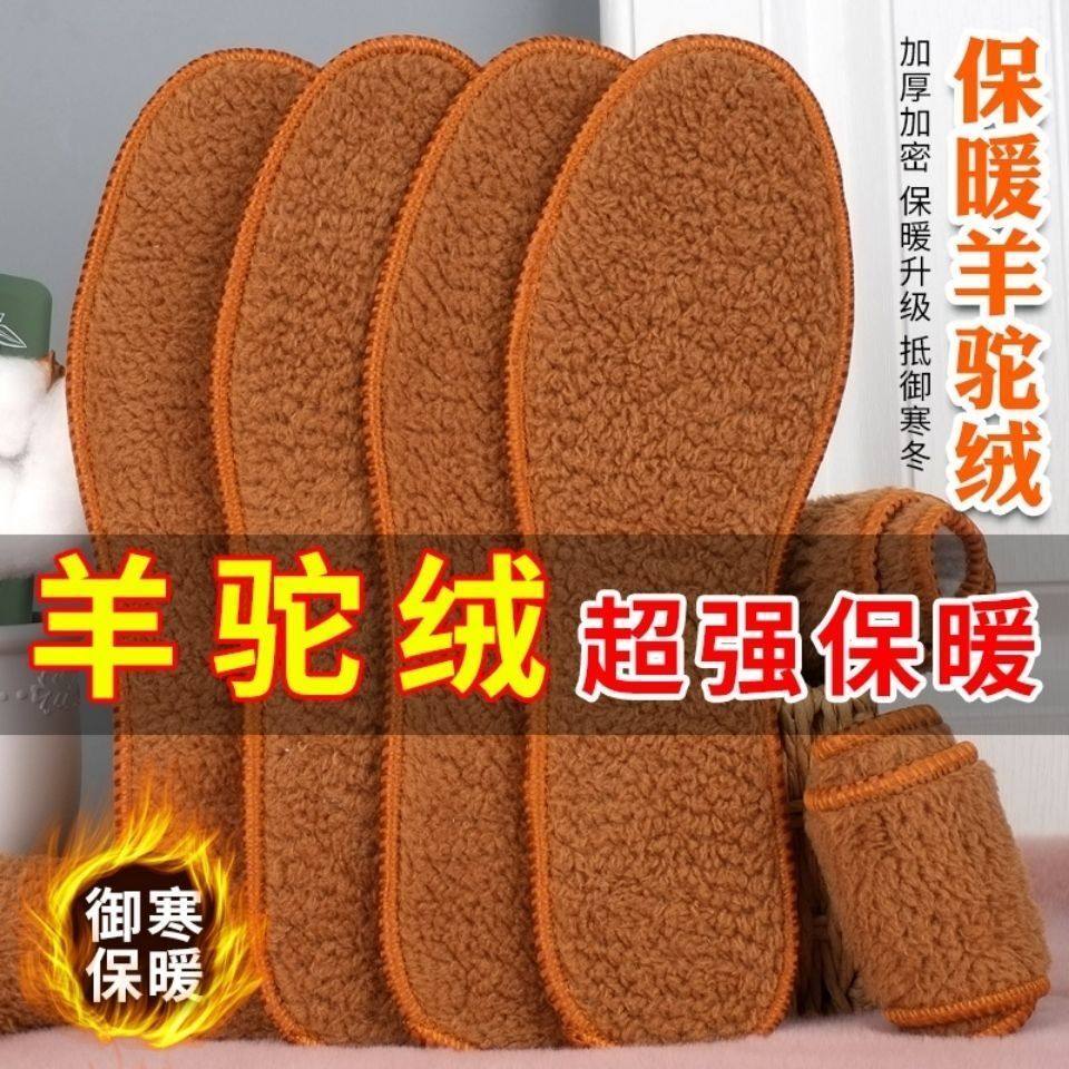 冬天保暖鞋垫加厚加绒棉鞋垫防臭吸汗透气防寒羊驼绒特厚毛毡鞋垫,服饰配件/皮带/帽子/围巾,增高垫,淘宝优惠券,粉丝福利购,淘宝优惠卷