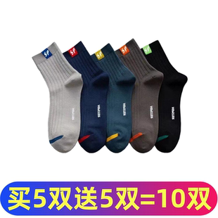 船袜中筒袜透气四季 袜子男士 色春秋款 防臭纯 袜 短袜春夏吸汗薄款