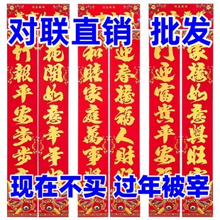 春节对联2026年新款高档加厚烫金对联农村大门楼房门单元房小区门