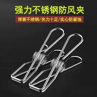 不锈钢夹子实心线夹耐用晾衣夹固定器晾袜子夹食品封口夹紧衣架夹
