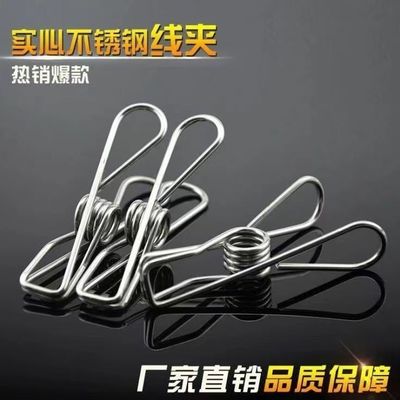 10个不锈钢夹子晾衣夹