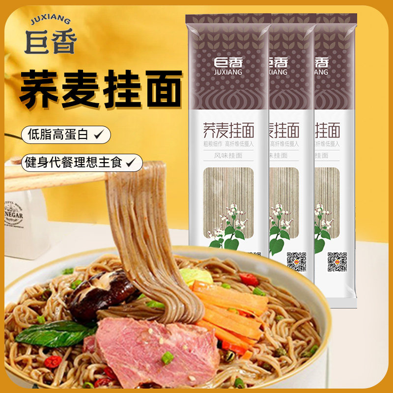 巨香低脂肪荞麦面100g