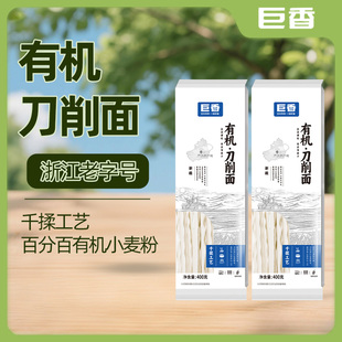 【盒马同款】巨香千揉有机刀削面400g油泼面波纹花边小麦宽面拉面