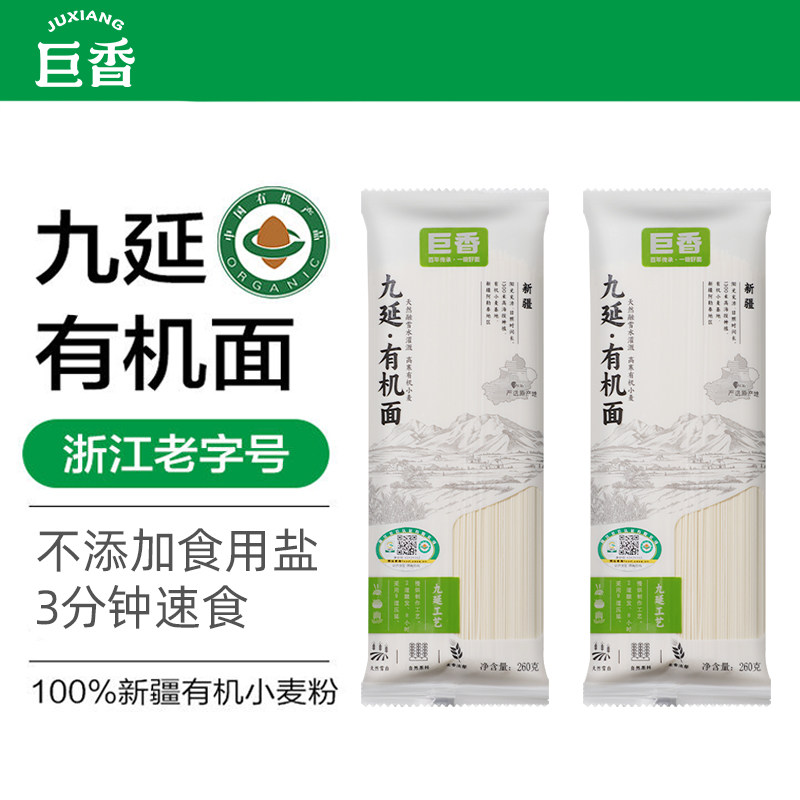 巨香260g九延有机挂面