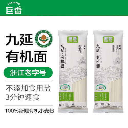 巨香260g九延有机挂面
