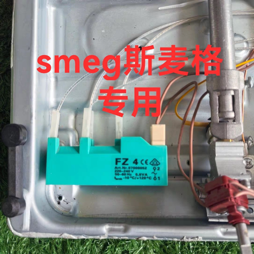 smeg燃气灶点火器FZ4 斯麦格燃气灶点火针点火脉冲感应针微动开关