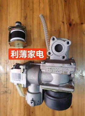 方太燃气热水器比例阀电磁阀TPV1D2403C 0301 0302 0306