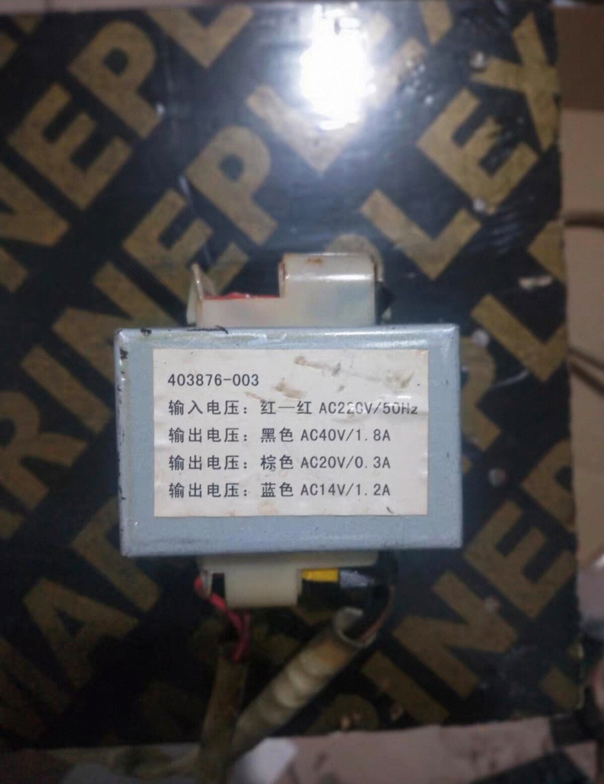原装史密斯燃气热水器电源变压器 403876-003电压40v 20v 14v