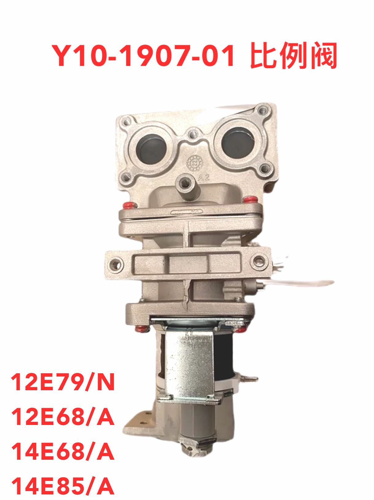 原装樱花燃气热水器配件79系列比例阀Y10-1907-01比例阀Y10-2150