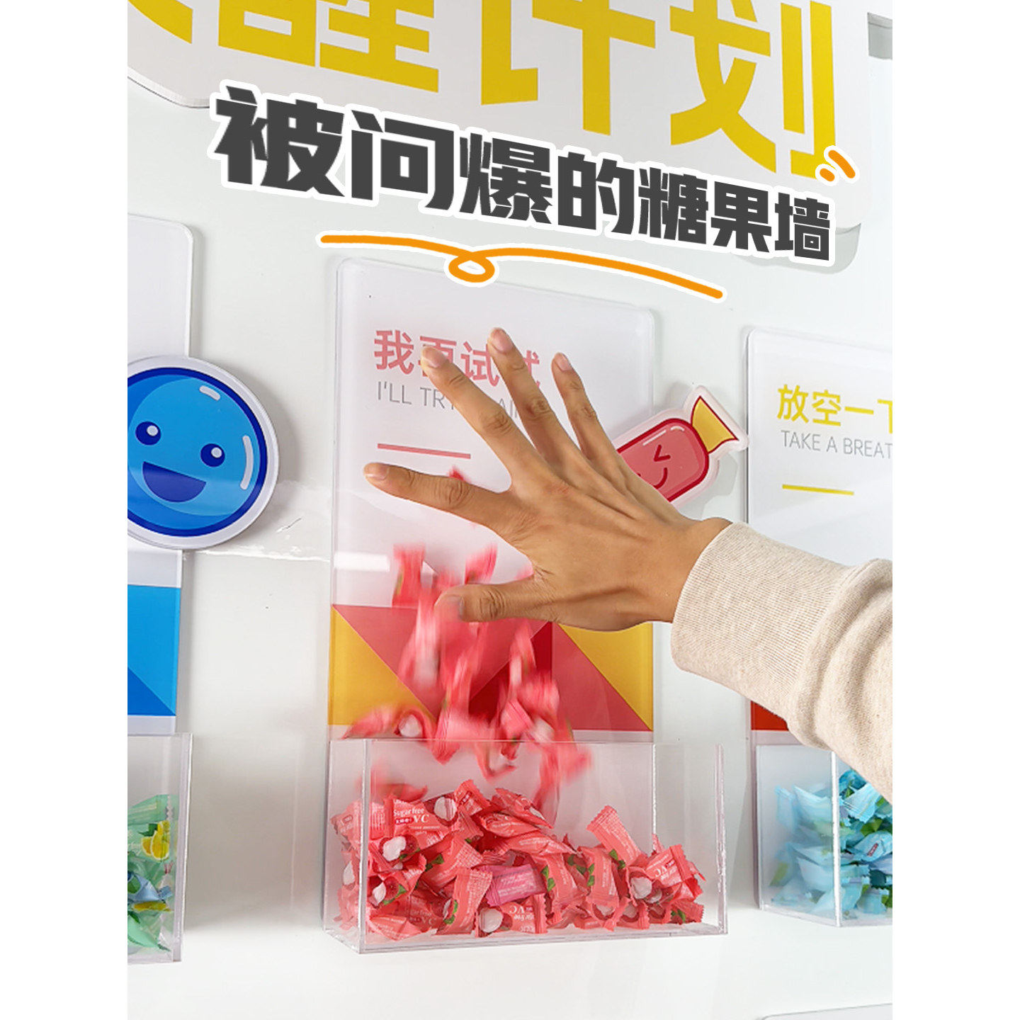 几何品物糖果文化墙亚克力展示收纳盒子公司互动上墙元气唤醒计划