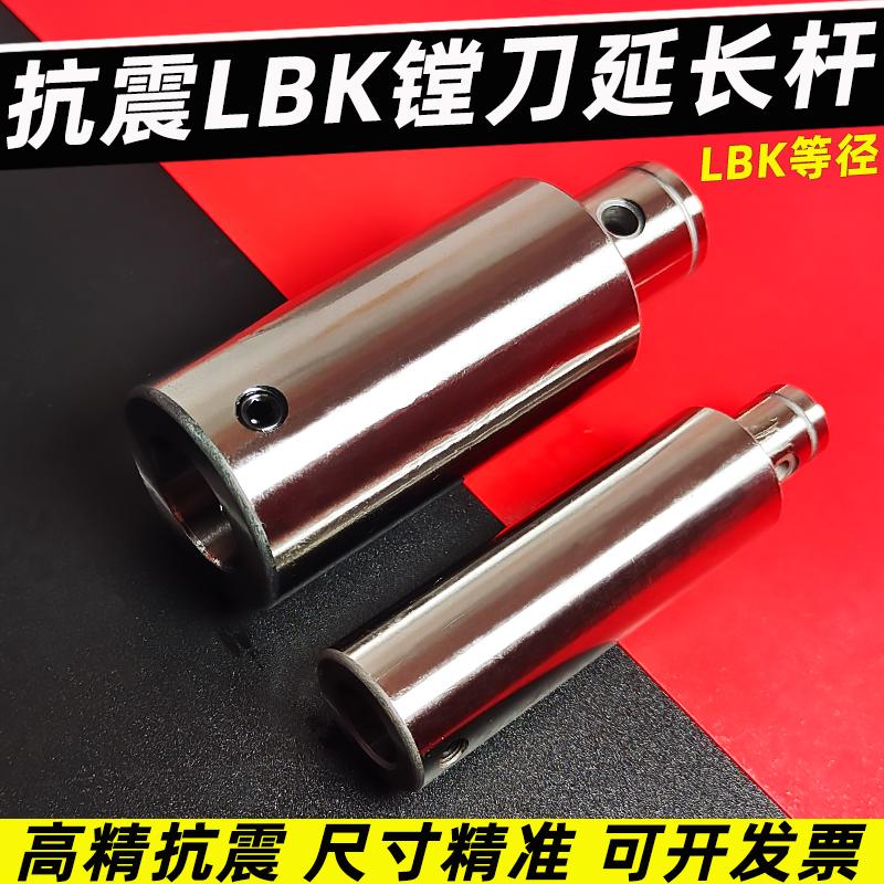 高精抗震LBK等径镗刀延长杆亿锋