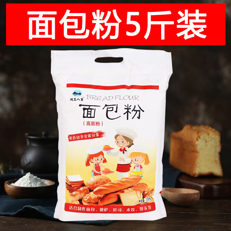 高筋面粉面包粉5斤烘焙原料吐司披萨粉小麦粉面包机烤箱用粉2.5kg,粮油调味/速食/干货/烘焙,面粉/食用粉,淘宝优惠券,粉丝福利购,淘宝优惠卷